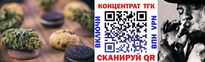 Печенье с ТГК марихуана  Иноземцево 