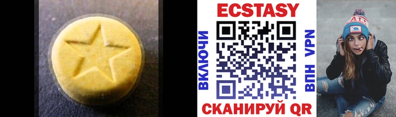 дарк нет телеграм  Иноземцево  ЭКСТАЗИ 280 MDMA 