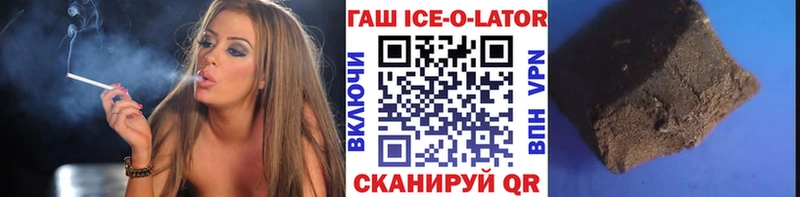 ГАШ 40% ТГК  где продают наркотики  Иноземцево 