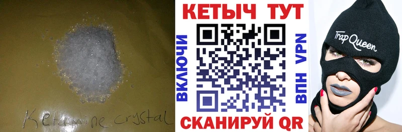 Кетамин ketamine  Иноземцево 