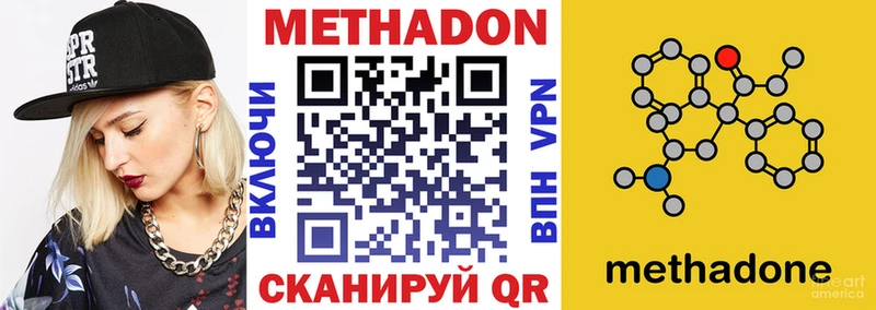 МЕТАДОН белоснежный  Иноземцево 