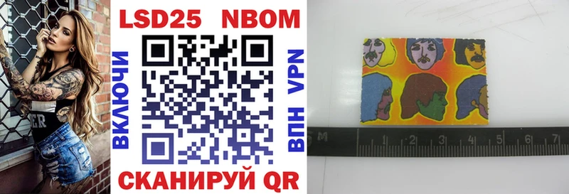 Марки 25I-NBOMe 1500мкг  Иноземцево 